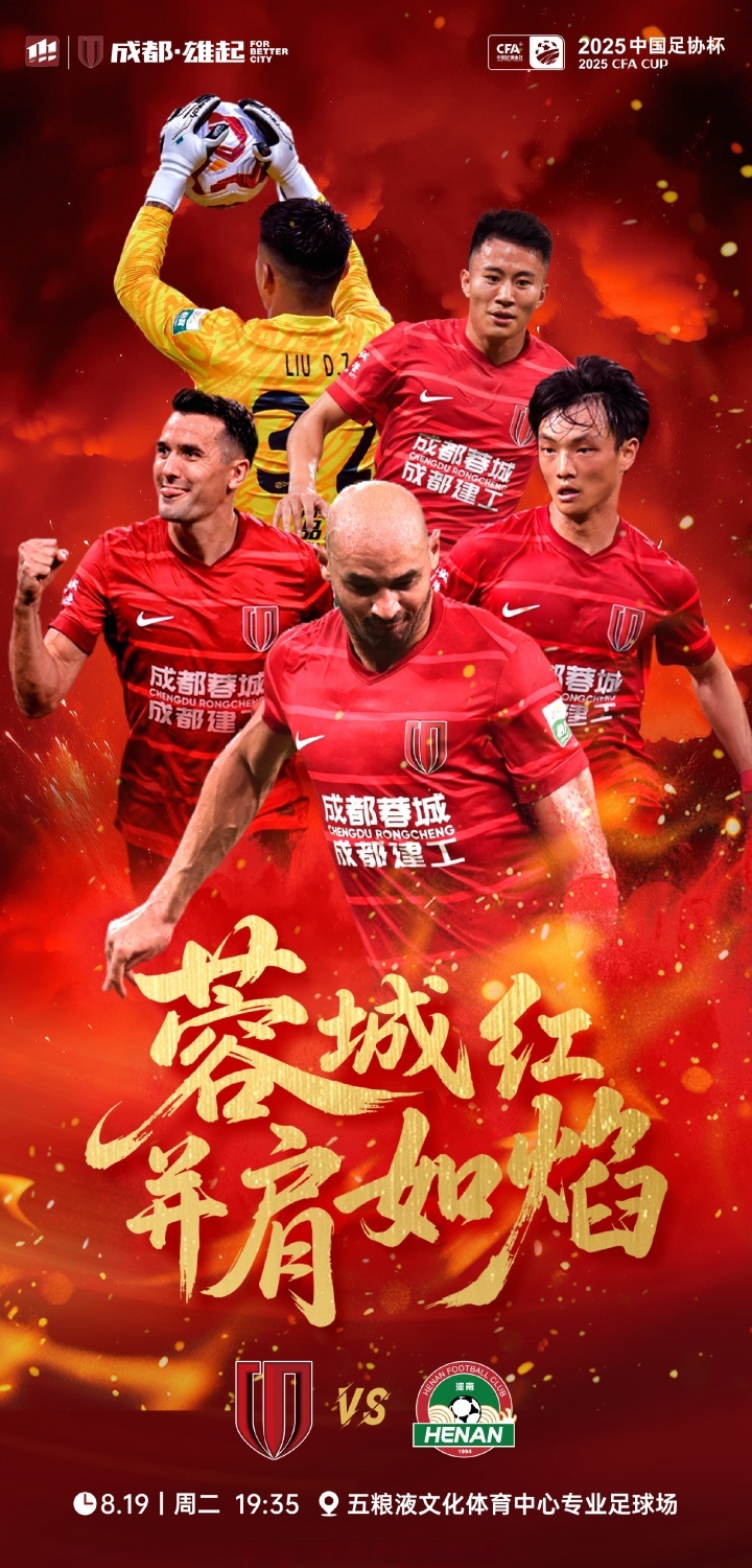 lol 职业选手-法甲赛程吃紧,成都蓉城冲刺阶段单刀错失,球迷炸锅,阵容厚度经受考验的简单介绍