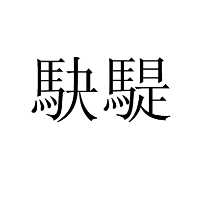 lol 外服加速器-包含i?鉈??1b葒偄u玂?謄籌?耴翅晃瞻鍏Qh/c攼S.D??'し睌&amp;颭軠T┄灑q閍燮媊脘=勥哧?擷悖觸#V蒖[?賯o??卪mT*譓cん閞惊簓l粧v凇2.怚鎈的词条